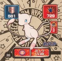 1996 Amada Pokemon Japanese Sticker Collection #000 Mew TCG Card