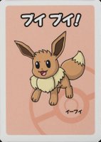 2019 Pokemon Old Maid TCG Card Set - VCP Price Guide