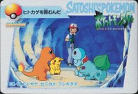 1998 Pokemon Japanese Bandai Carddass Vending Series 4 TCG Card Set - VCP  Price Guide