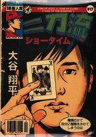 2022 Topps PROJECT100 #31 Shohei Ohtani Baseball Card