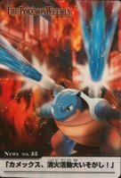 pokemon weekly cards The Giant Pokmon non-TCG Identification Thread - #19 by pichufan - Articles
