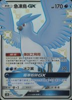 2019 Pokemon Chinese Sun & Moon Dreams Come True Collection TCG Card Set - VCP Price Guide 2019 Pokemon Chinese Sun & Moon Dreams Come True Collection TCG Card Set - VCP Price Guide
