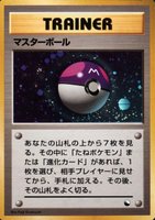 Master Ball-Holo TCG Cards
