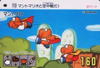 1991 Carddass Super Mario World Non-Sports Card Set - VCP Price Guide