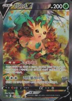 2021 Pokemon Korean Sword & Shield Eevee Heroes TCG Card Set - VCP Price  Guide