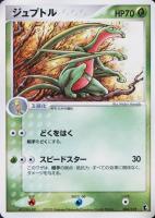 treecko pokemon card value Amazon.com: Pokemon - Treecko (6/106) main image 0