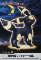 2005 Carddass the Pokemon Weekly Advanced Generation TCG Card Set