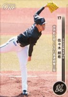 2022 Epoch One #109 Roki Sasaki Baseball Card