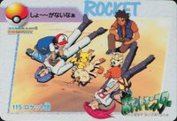 1998 Pokemon Japanese Bandai Carddass Vending Series 4 TCG Card Set - VCP  Price Guide