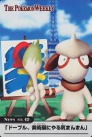 2005 Carddass the Pokemon Weekly Advanced Generation TCG Card Set