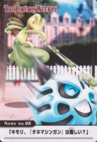 2005 Carddass the Pokemon Weekly Advanced Generation TCG Card Set