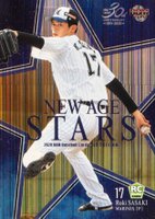 2020 BBM 1st Version New Age Stars #NS04 Roki Sasaki Glitter Parallel Baseball Card