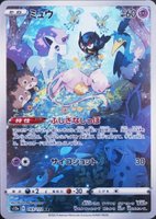 2022 Pokemon Thai Sword & Shield Vstar Universe #183 Full Art/Mew TCG Card