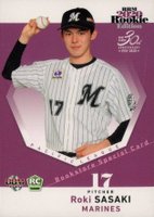 2020 BBM Rookie Edition #BS04 Roki Sasaki Bookstore Promo Baseball Card