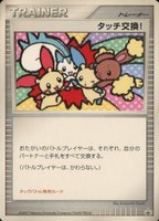 pokemon cards 2007 value 2007 POKEMON EX VALUE SET COMBUSKEN MUDKIP BLISTER PACK SEALED *DAMAGE –  lowpopping main image 1