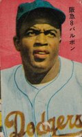 1958 Menko Doyusha Team Name Back JCM30a-Hand Cut #4560 Jackie Robinson Baseball Card