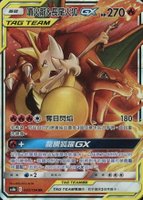 2020 Pokemon Chinese Sun & Moon Legendary Clash TCG Card Set - VCP Price  Guide