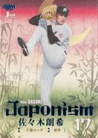 2024 BBM 1st Version Japonism #J15 Roki Sasaki Blue Foil Baseball Card