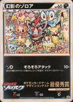 pokemon cards 2010 value Pokemon TCG: Scarlet & Violet Build & Battle Box – Shopville