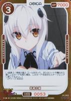 2024 Osica High School Dxd Hero TCG Card Set - VCP Price Guide