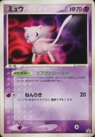 2005 Pokemon Japanese Promo #91 Mew Shogakukan Elementary School Magazine TCG Card