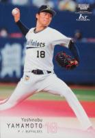 2022 BBM 1st Version #167 Yoshinobu Yamamoto Baseball Card