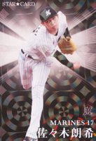 2023 Calbee Star Card #S-10 Roki Sasaki Baseball Card