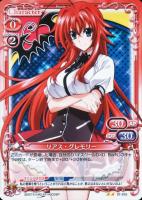 High School DxD Promo Cards – Precious Memories TCG – Rias, Akeno, Asia, Koneko – Japanese