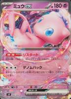 2024 Pokemon Japanese SVK-Stellar Miracle Deck Build Box #006 Mew EX TCG Card