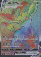 2021 Pokemon Korean Sword & Shield Eevee Heroes TCG Card Set - VCP Price Guide 2021 Pokemon Korean Sword & Shield Eevee Heroes TCG Card Set - VCP Price Guide