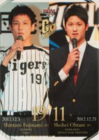 2016 BBM Shohei Ohtani & Shintaro Fujinami Go Higher #1 Shintaro Fujinami/Shohei Ohtani Baseball Card