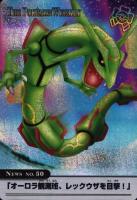 2005 Carddass the Pokemon Weekly Advanced Generation TCG Card Set