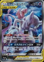 2019 Pokemon Japanese Sun & Moon Miracle Twins #098 Full Art/Mewtwo & Mew GX TCG Card