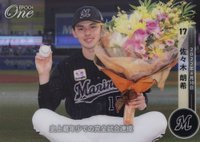 2022 Epoch One #108-H Roki Sasaki Holospectra Light Baseball Card