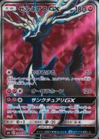 2018 Pokemon Japanese Sun & Moon Forbidden Light TCG Card Set - VCP Price  Guide