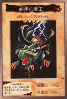 new yugioh card set YuGiOh Battle of Chaos Booster Pack 9 Cards Konami