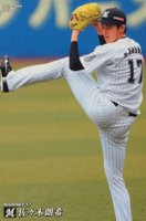 2020 Calbee #94 Roki Sasaki Baseball Card