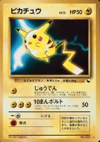 1997 pokemon cards value What are 1997 Pokmon cards worth?