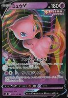 2021 Pokemon Japanese Sword & Shield Fusion Arts #039 Mew V TCG Card
