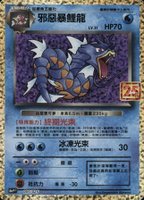 pokemon chinese 25th anniversary card list Pokemon Chinese 25th Anniversary Premium Collection Box (Choose your Box!) main image 0