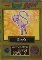 1997 Pokemon Japanese Meiji Promo # Mew Gold Version Foil TCG Card