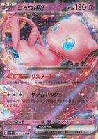 2023 Pokemon Japanese SV4A-Shiny Treasure EX #076 Mew EX TCG Card