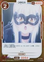 2024 Osica High School Dxd Hero TCG Card Set - VCP Price Guide