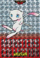 1996 Pokemon Japanese Bandai Carddass Vending #151 Mew-Prism TCG Card