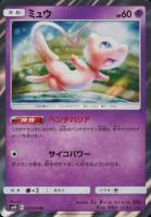 2019 Pokemon Japanese Sun & Moon Double Blaze #037 Mew-Holo TCG Card