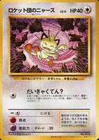 1999 Pokemon Japanese CD Promo TCG Card Set - VCP Price Guide
