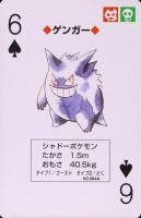 1998 Pokemon Yellow Version Playing Cards TCG Card Set - VCP Price Guide