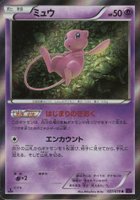 2016 Pokemon Japanese XY Awakening Psychic King #027 Mew-Holo 1st Edition TCG Card