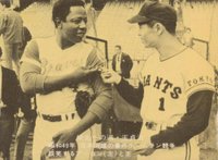 1977 Calbee Oh Series #93 Hank Aaron/Sadaharu Oh Baseball Card