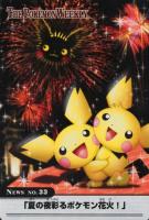 2005 Carddass the Pokemon Weekly Advanced Generation TCG Card Set